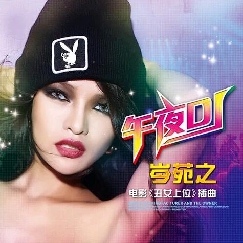 午夜dj视频版V4.1.1_午夜dj视频版