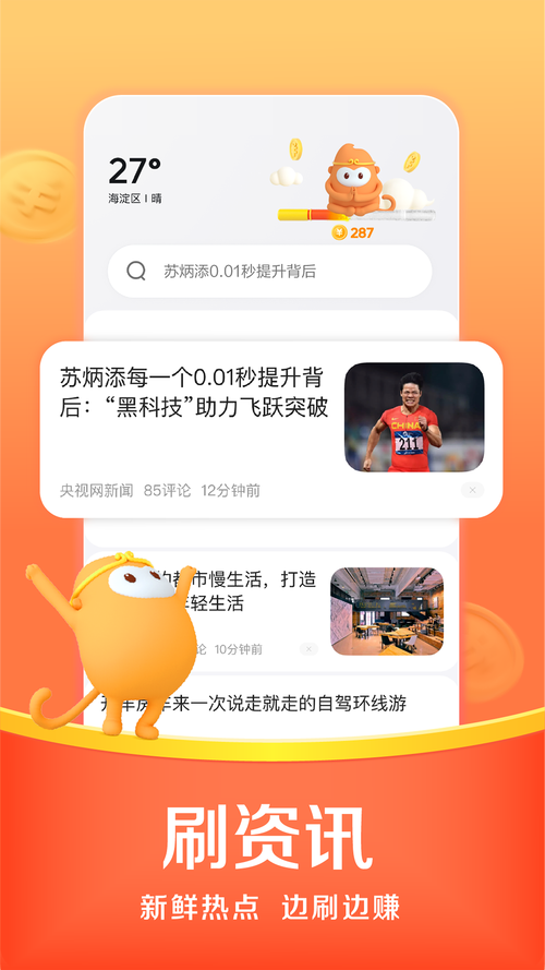 圣魔app再次被网友发现,网红主播:万分感谢! 圣魔app再次被网友发现,网红主播:万分感谢!