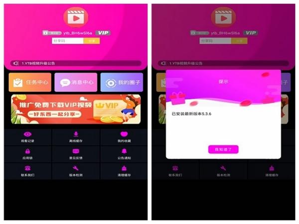 ytb视频免费新版V7.5.2_ytb视频免费新版 ytb视频免费新版V7.5.2_ytb视频免费新版
