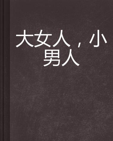男人j进女人p免费视频3o分钟已经恢复,平台:中文内容等待更新 男人j进女人p免费视频3o分钟已经恢复,平台:中文内容等待更新
