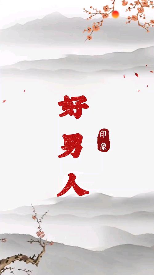好男人高清视频在线观看WWW,传统文化内容的直播平台 好男人高清视频在线观看WWW,传统文化内容的直播平台