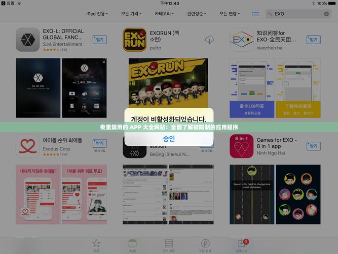 夜里100种禁用app导航V3.5.8_夜里100种禁用app导航 夜里100种禁用app导航V3.5.8_夜里100种禁用app导航