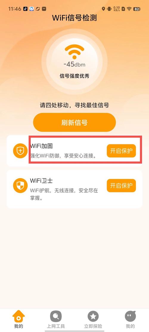 北上网V8.9.1_北上网