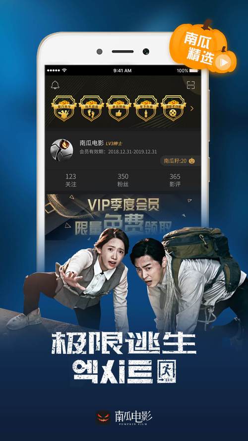 南瓜视频无限次svip手机版V6.3.1_南瓜视频无限次svip最新版 南瓜视频无限次svip手机版V6.3.1_南瓜视频无限次svip最新版