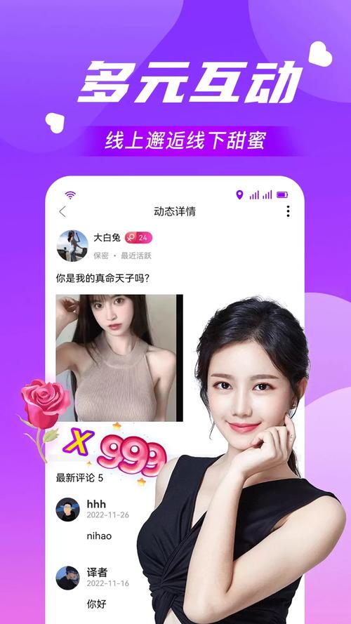 聊ta手机版V9.2.2_聊ta软件