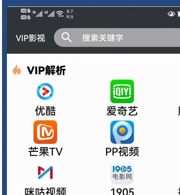 香菇影视官方正版视频全部都被破解，平台回应：就当福利啦！