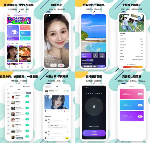 倾恋客户端应用V3.9.2_倾恋客户端软件下载