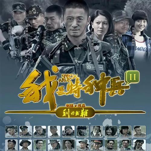 我是特种兵之利刃出鞘下载,刺激的掌上万能看片软件