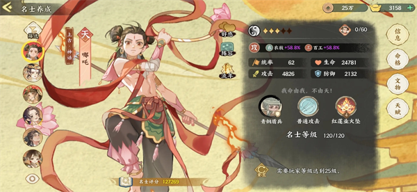 《华夏绘世录》中的名士培养技巧——打造强力名士的秘诀
