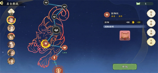 《华夏绘世录》中的名士培养技巧——打造强力名士的秘诀
