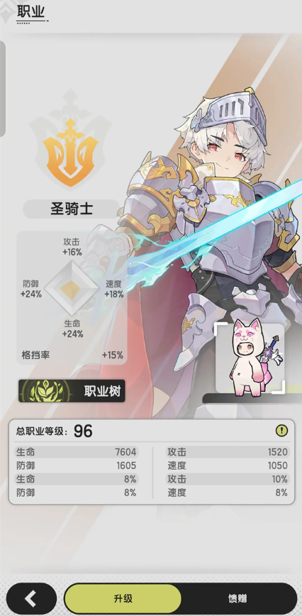 关于“杖剑传说”职业的选择技巧与职业强度分析