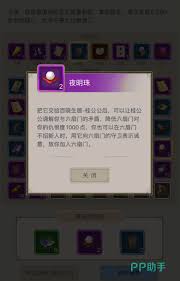 这是关于江湖神行甲马全部关卡满分攻略的详细教学方案—涵盖了从基础操作到精巧技巧的全面指导
这是关于江湖神行甲马全部关卡满分攻略的详细教学方案—涵盖了从基础操作到精巧技巧的全面指导