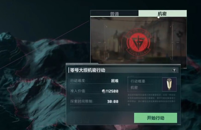 三角洲行动秘密任务模式详尽玩法解读 三角洲行动秘密任务模式详尽玩法解读