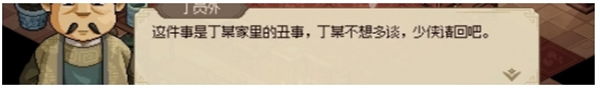关于在《大侠立志传》中获取乙级配饰“透光镜”的详细方法