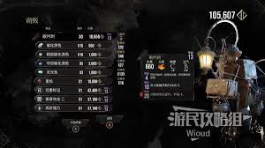 光与影33远征队中，织人刺的获得方式揭示-探寻光与影33号远征队织人刺的获取途径