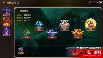 遇见龙手游中关于龙族禁地的详细攻略与玩法解析—掌握有效策略,玩转核心关卡 遇见龙手游中关于龙族禁地的详细攻略与玩法解析—掌握有效策略,玩转核心关卡