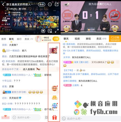 虎牙直播手机版自带字幕，网友：看起来十分方便