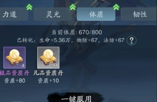 <h2>踏风行化身玩法详尽攻略</h2>
