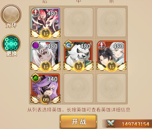 关于闪烁之光中的宿命神域第三百关的攻略指南