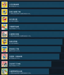 蜡笔小新煤炭镇的小白在游戏中取得了哪些杰出成就？-蜡笔小新煤炭镇的小白具备哪些令人瞩目的成就？

