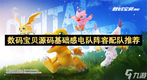 关于数码宝贝源码基础冰冻队的玩法指南——探索冰冻队的战略与操作技巧