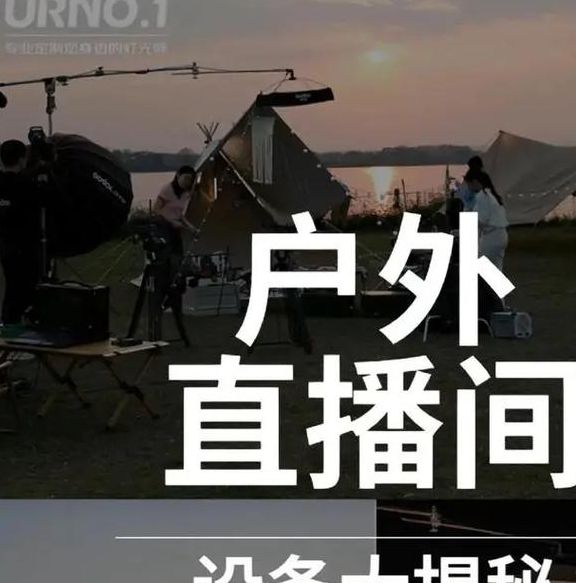 全民户外直播平台手机版V2.9.8_全民户外直播平台最新版下载