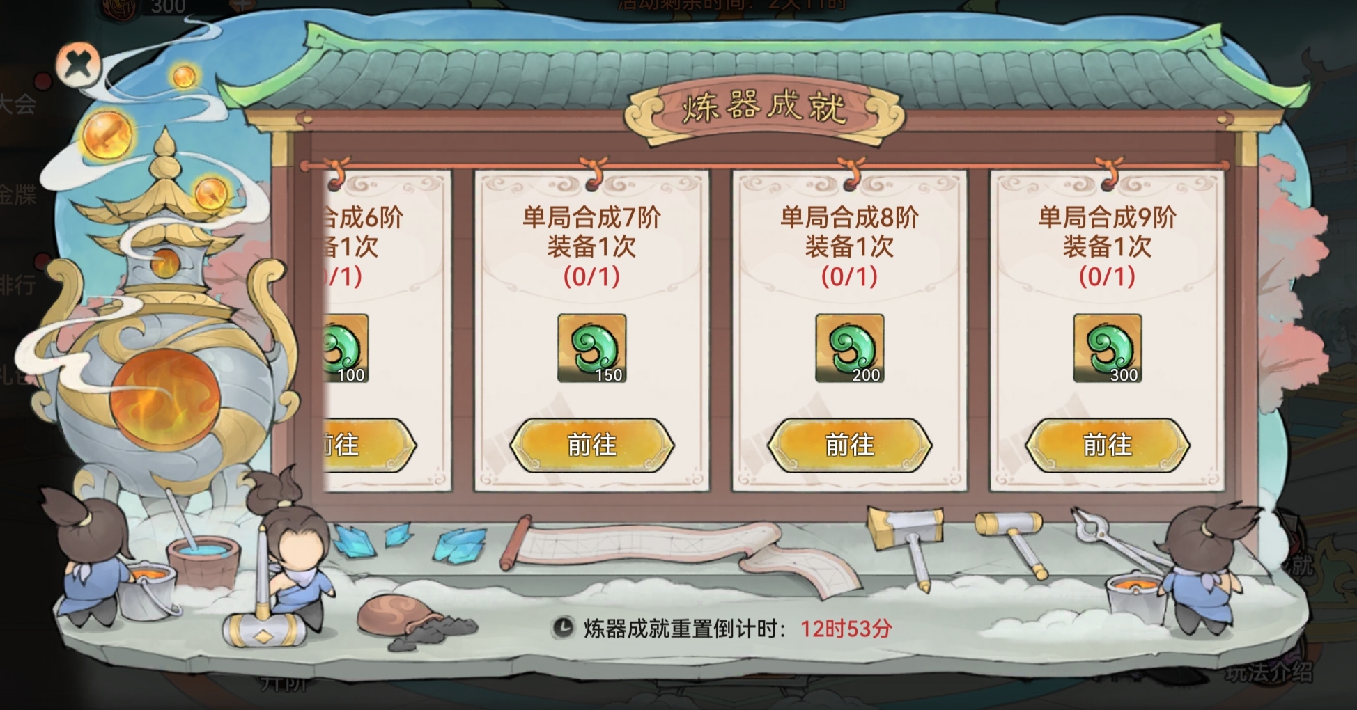 最强祖师炼器大会全面攻略指南
