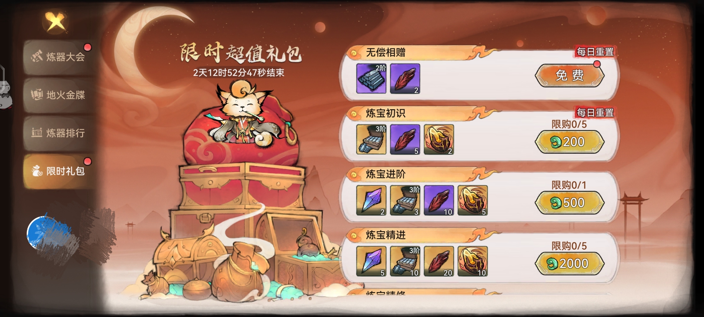 最强祖师炼器大会全面攻略指南
