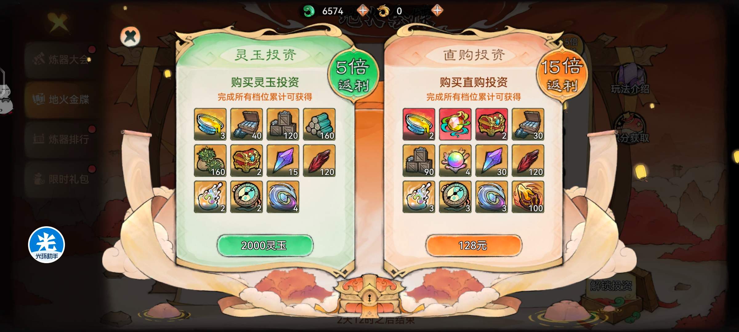 最强祖师炼器大会全面攻略指南
