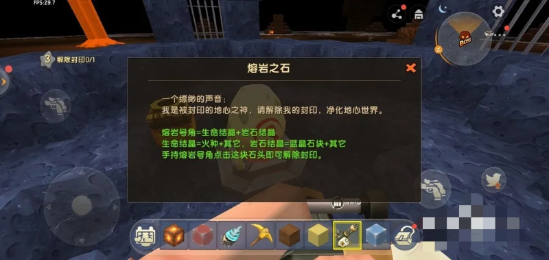 关于迷你世界中熔岩之石的封印解除全过程详尽指南 关于迷你世界中熔岩之石的封印解除全过程详尽指南