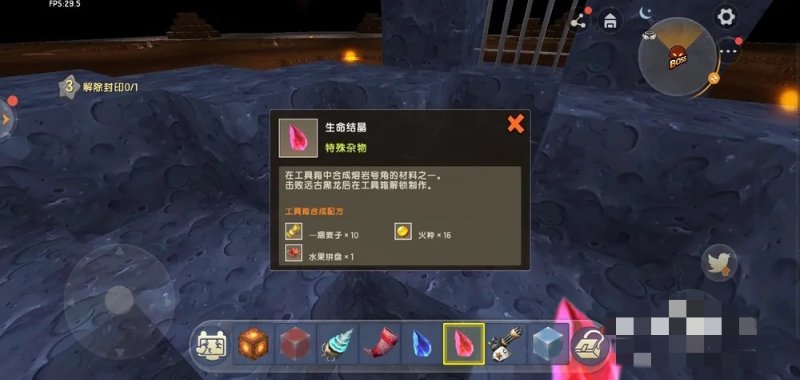 关于迷你世界中熔岩之石的封印解除全过程详尽指南 关于迷你世界中熔岩之石的封印解除全过程详尽指南