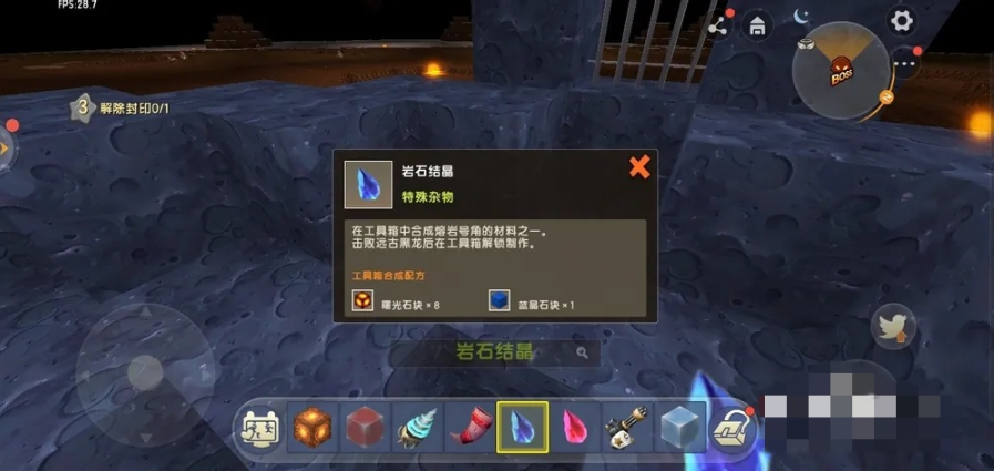 关于迷你世界中熔岩之石的封印解除全过程详尽指南 关于迷你世界中熔岩之石的封印解除全过程详尽指南