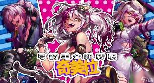 地下城与勇士起源奇美拉能搭配哪些武器-地下城与勇士起源奇美拉的武器有哪些