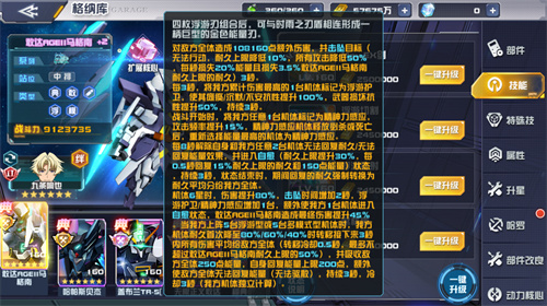 关于敢达决战AGEII马格南机体的详细解析