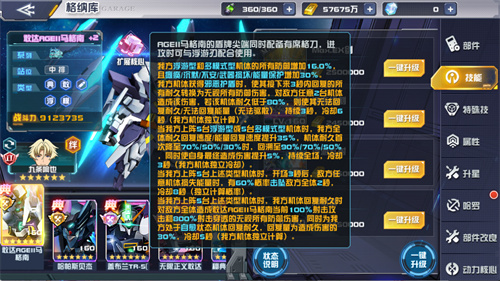 关于敢达决战AGEII马格南机体的详细解析