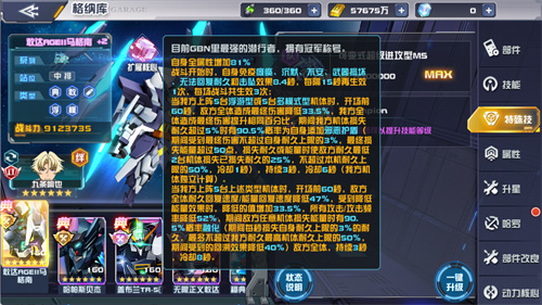 关于敢达决战AGEII马格南机体的详细解析