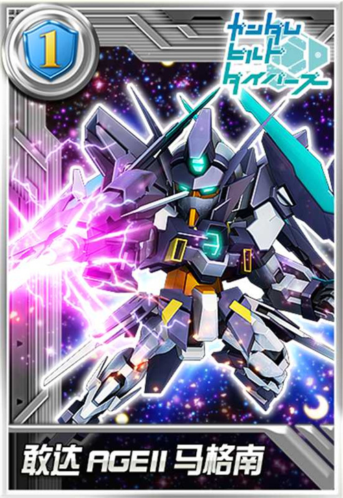 关于敢达决战AGEII马格南机体的详细解析