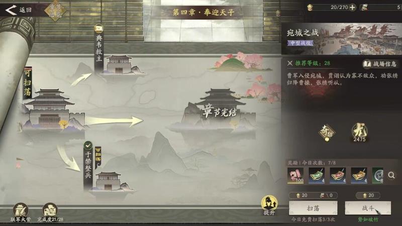 关于三国望神州宛城之战的撤离策略详解