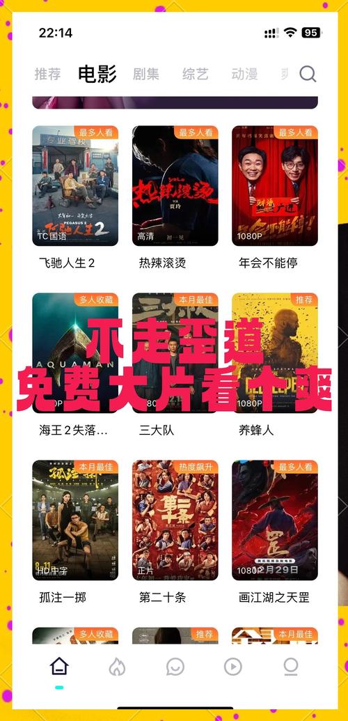 平民影院极速版栏目全部免费开放，网友：白嫖到底！