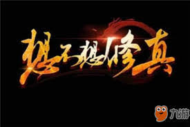 你是否渴望了解修真游戏中青霄天地图的具体行进路线？-关于在“想不想修真”中，青霄天地图的探索路径详解