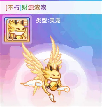 关于风之海岸中灵宠财源滚滚的技能详细介绍