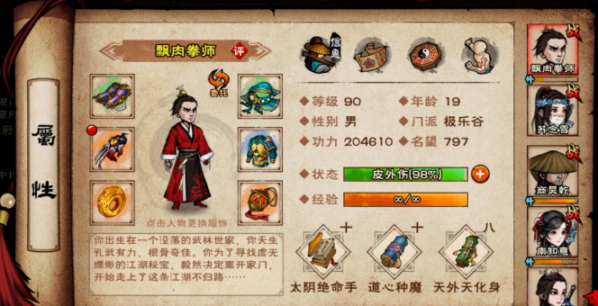 在《烟雨江湖》中，燕王府的挑战让不少玩家望而却步，若无法击败燕王，该如何应对攻略？

