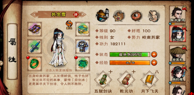 在《烟雨江湖》中，燕王府的挑战让不少玩家望而却步，若无法击败燕王，该如何应对攻略？

