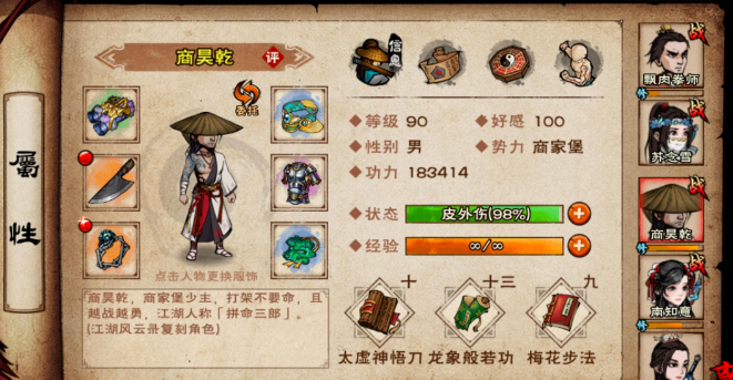 在《烟雨江湖》中，燕王府的挑战让不少玩家望而却步，若无法击败燕王，该如何应对攻略？

