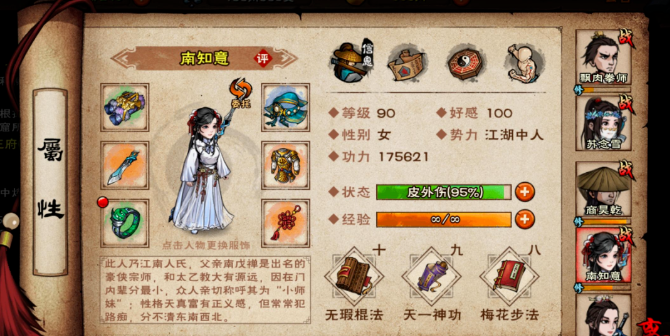 在《烟雨江湖》中，燕王府的挑战让不少玩家望而却步，若无法击败燕王，该如何应对攻略？

