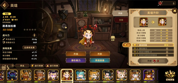 关于洛伊的移动要塞中路易的性能表现，本文为您提供详尽分析，帮助玩家全面了解角色实力，便于合理运用。
