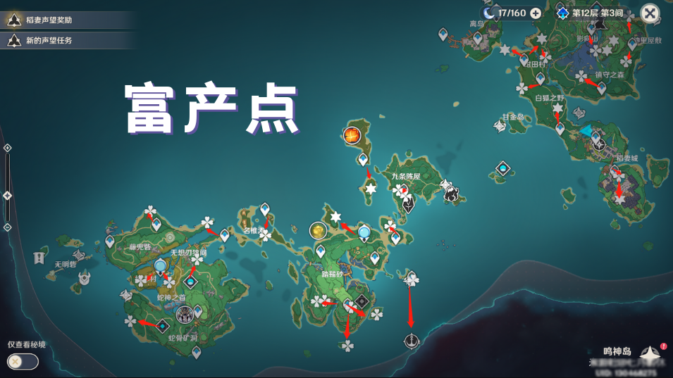 关于原神紫晶块的采集路线详尽指南