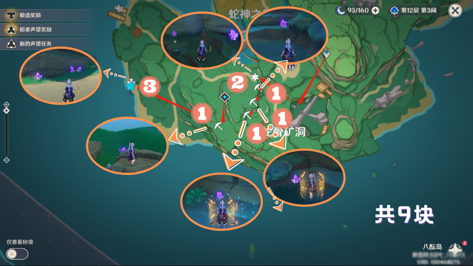 关于原神紫晶块的采集路线详尽指南