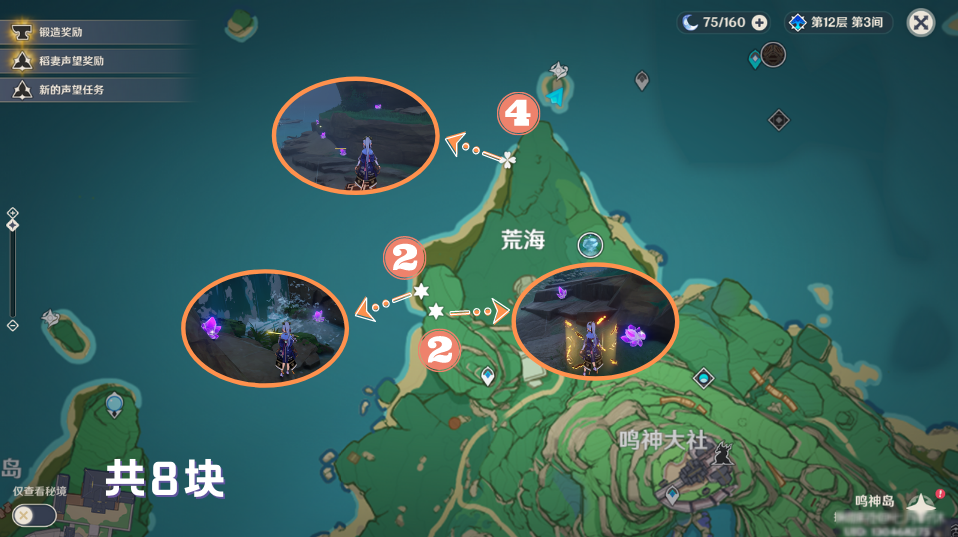 关于原神紫晶块的采集路线详尽指南