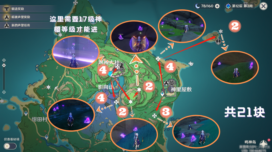 关于原神紫晶块的采集路线详尽指南